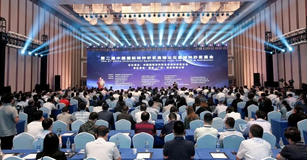 探秘中國國際特種砂漿高端論壇！董事長張經(jīng)甫談美巢新布局