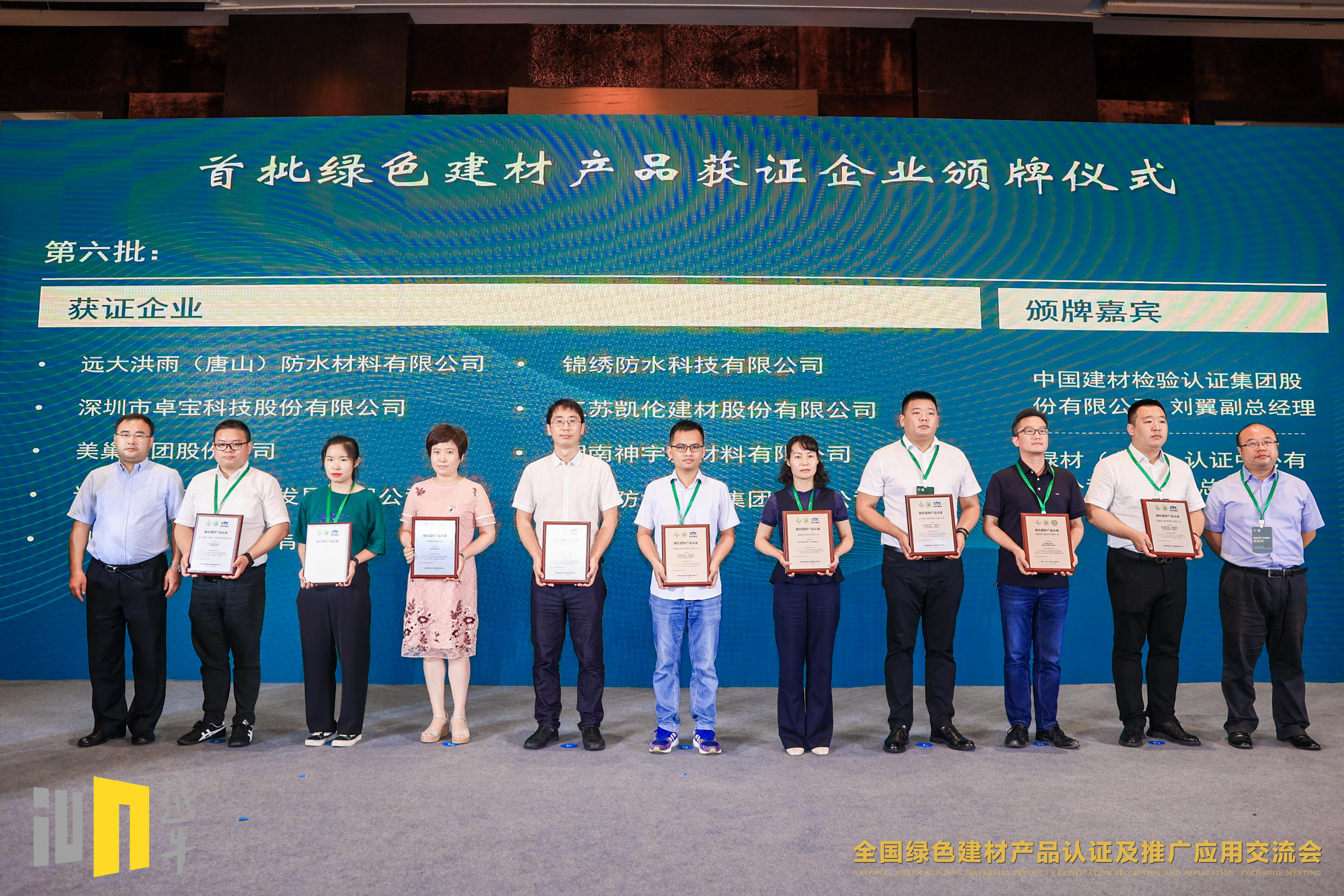 專注環(huán)保品質，美巢集團獲“綠色建材產品認證”