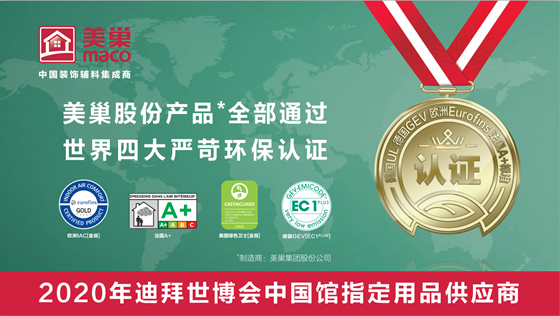 美巢集團(tuán)股份公司商標(biāo)維權(quán)案勝訴，獲賠520萬(wàn)！