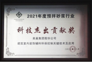 美巢集團連續(xù)八年榮獲“最具影響力品牌”，為消費者提供更高價值