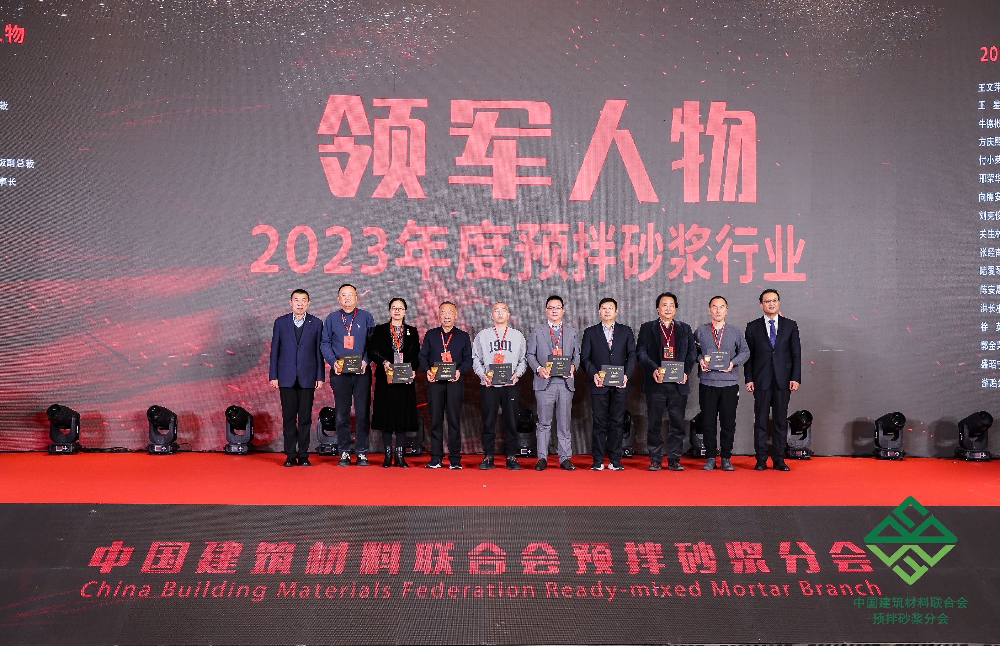 連續(xù)十年！美巢榮獲2023年度預(yù)拌砂漿行業(yè)“影響力品牌”