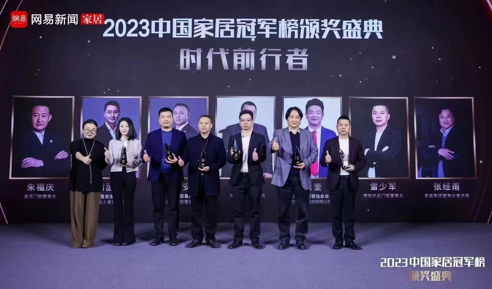 以質(zhì)為先，美巢榮獲2023中國家居冠軍榜匠心質(zhì)造品牌