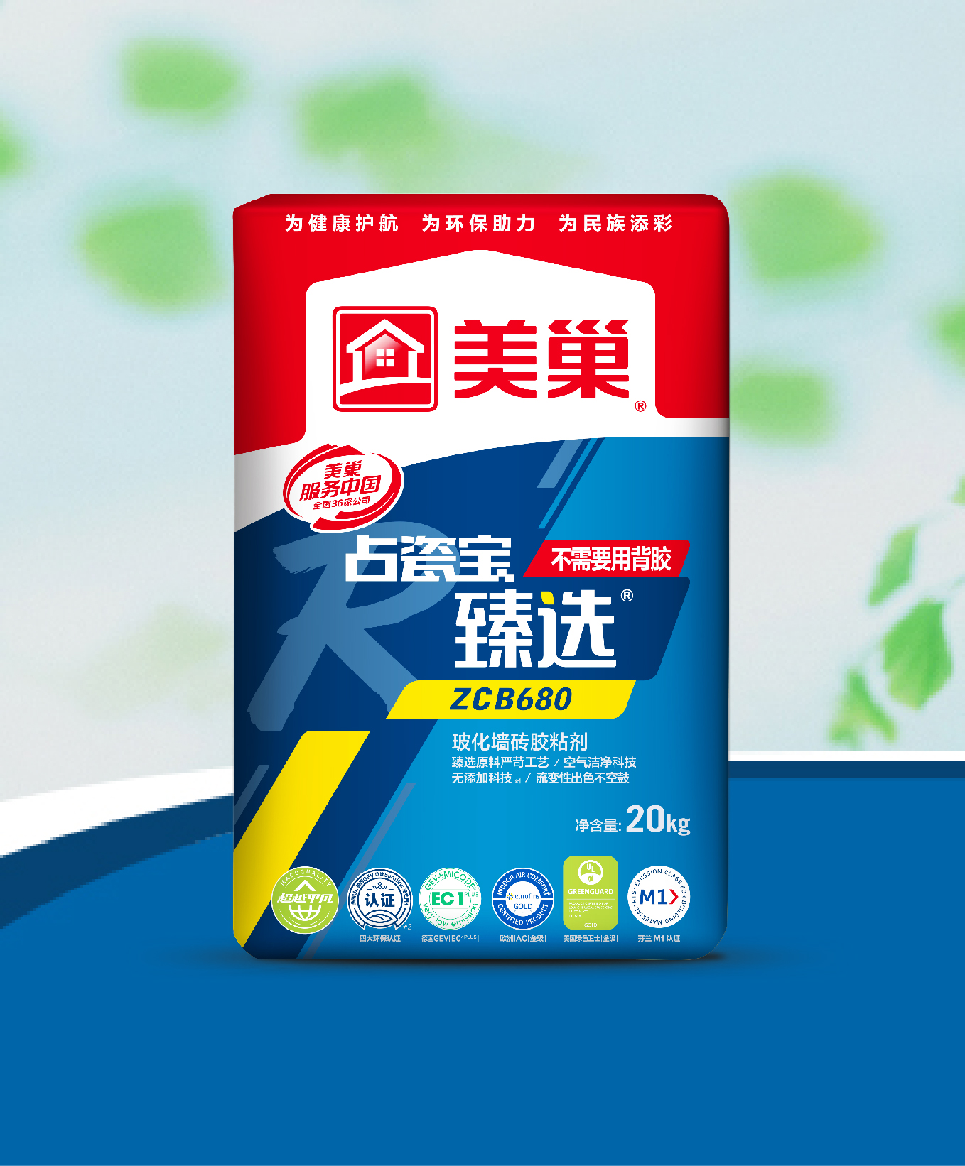 占瓷寶臻選ZCB680?；瘔Υu膠粘劑